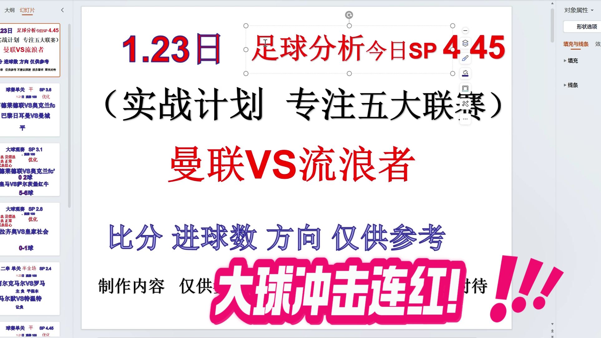 包含新赛季足球预测赛果出炉，悬念丛生的词条