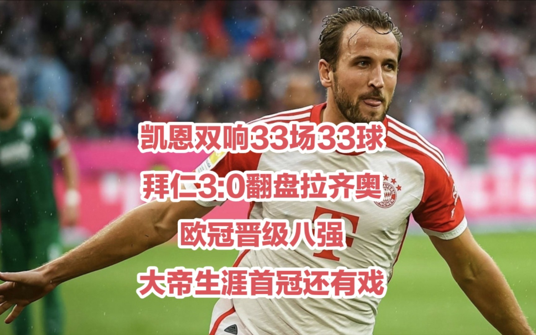 开云体育登入-拉齐奥客场胜狼堡，取得欧冠资格