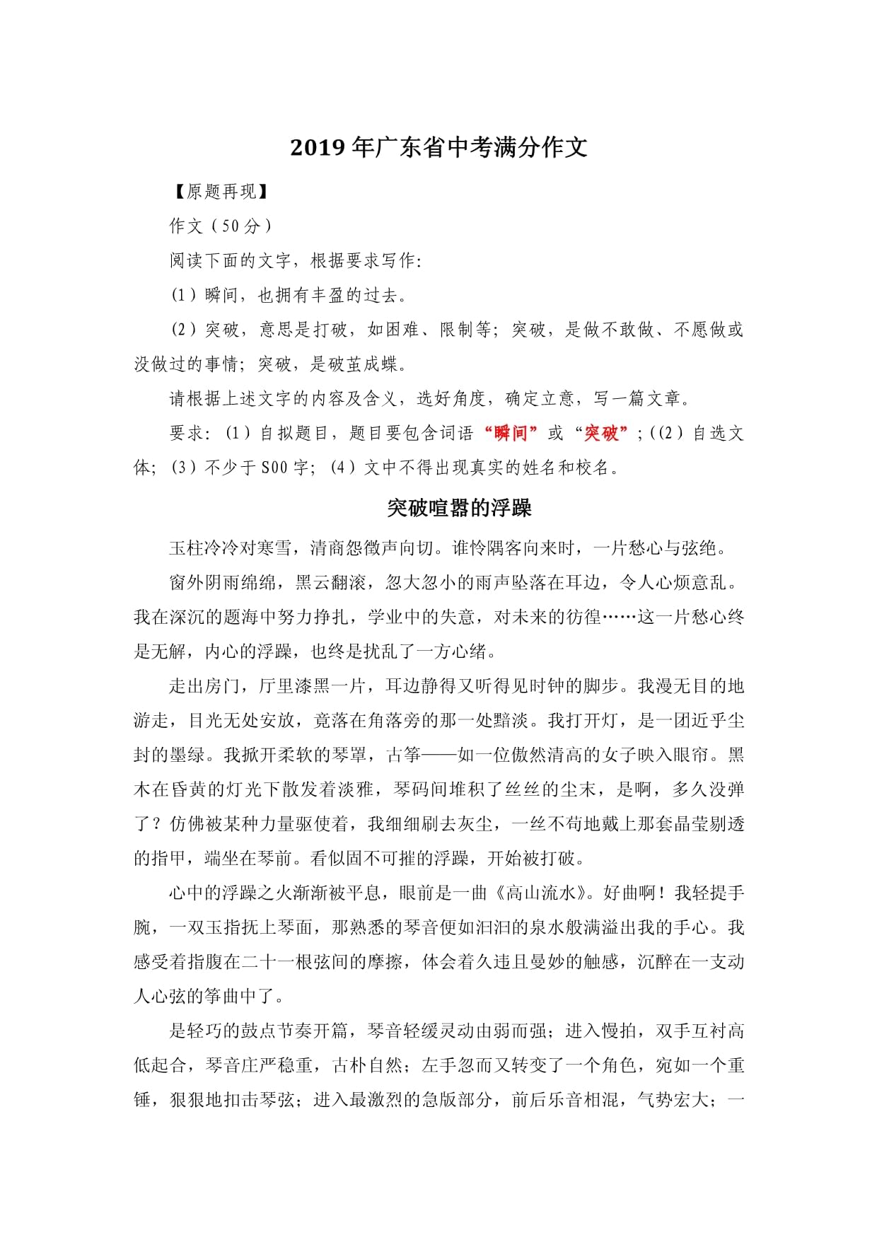开云体育官网入口-改写：比赛热情投入，竞争激烈