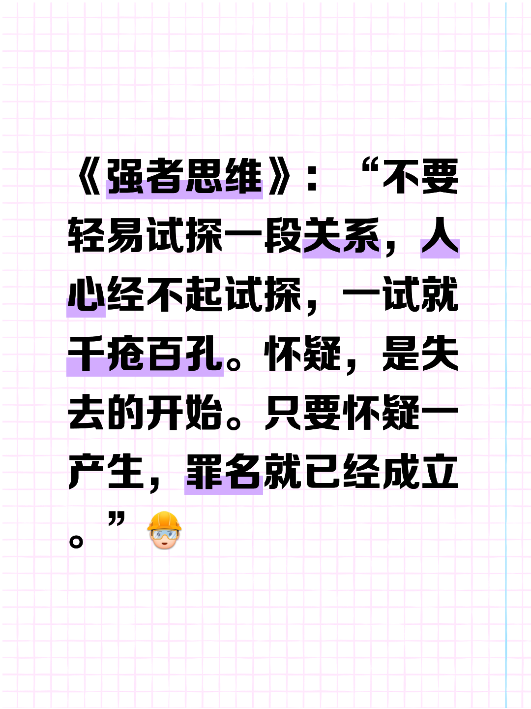 关于眼界：底线之外，谁能跨越重重考验？的信息