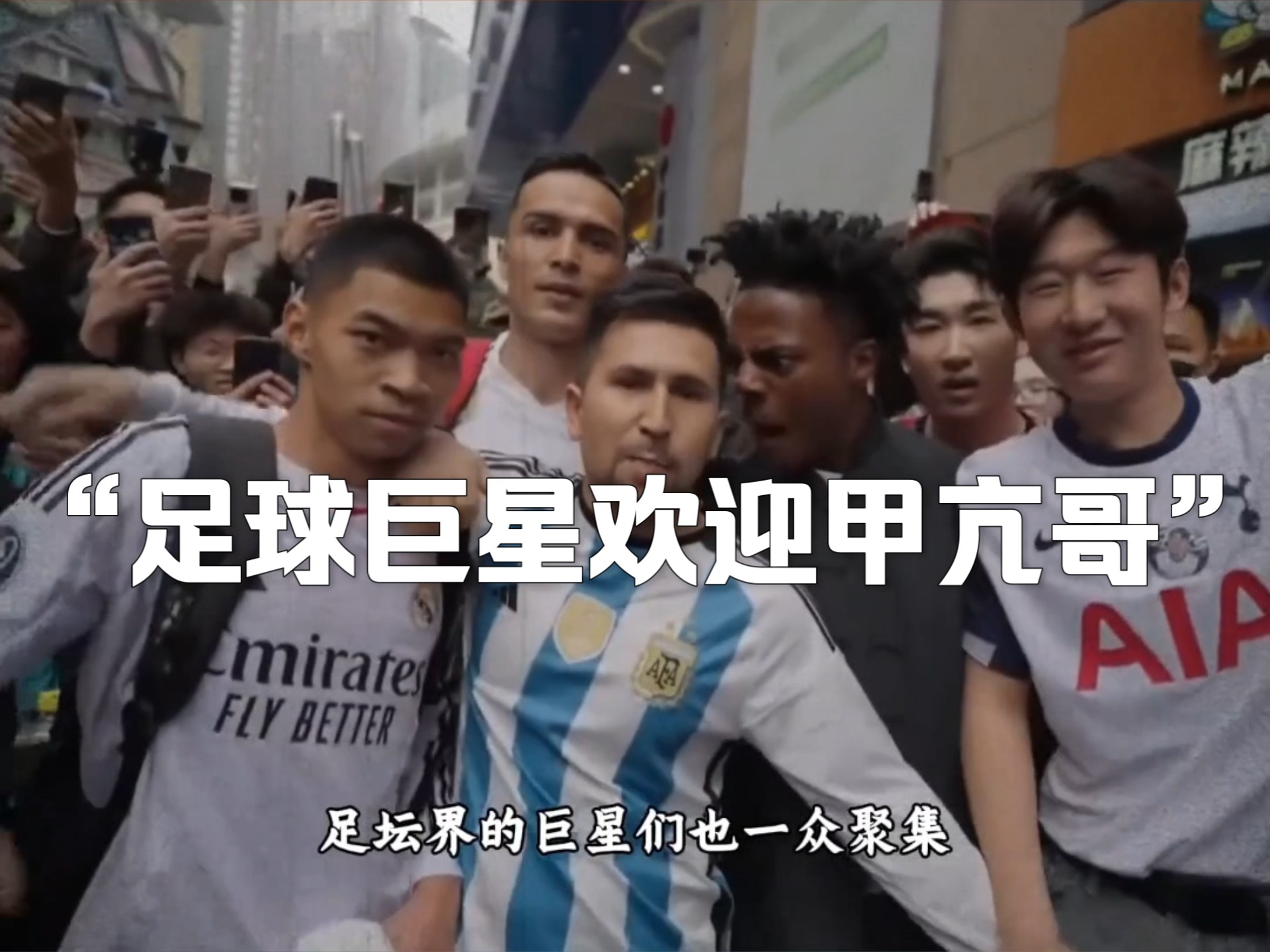 关于足球巨星转会流言不断，俱乐部高层欲引进助攻型球员的信息
