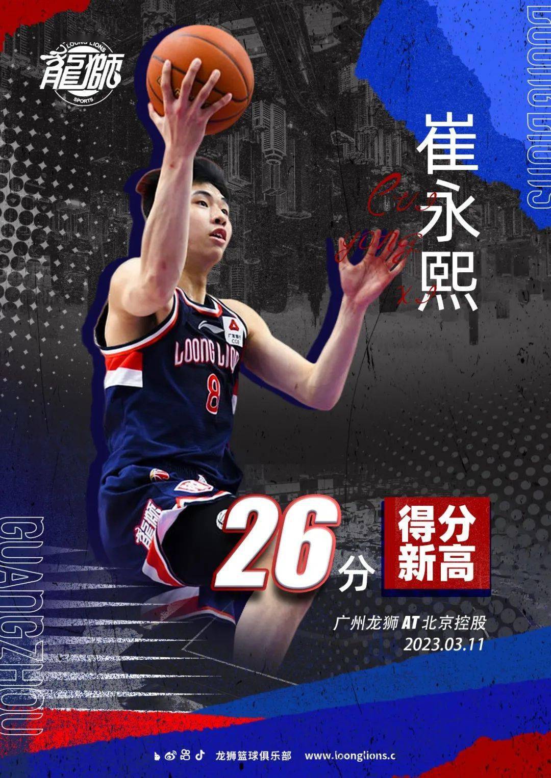 开云体育h5-神奇得分神打，队伍逆转胜出的简单介绍
