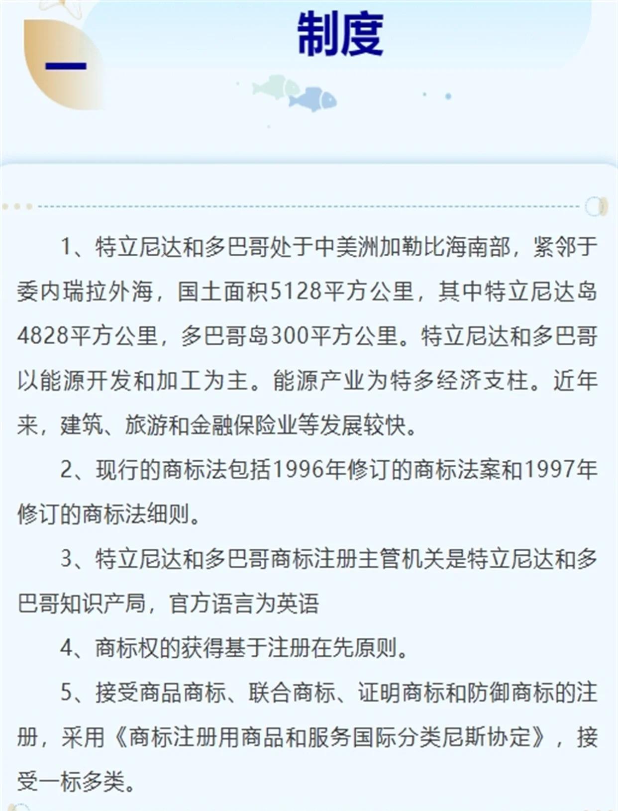 包含阿塞拜疆备战并迎战特立尼达和多巴哥的词条