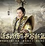 千古传奇决胜之战引爆全球狂热