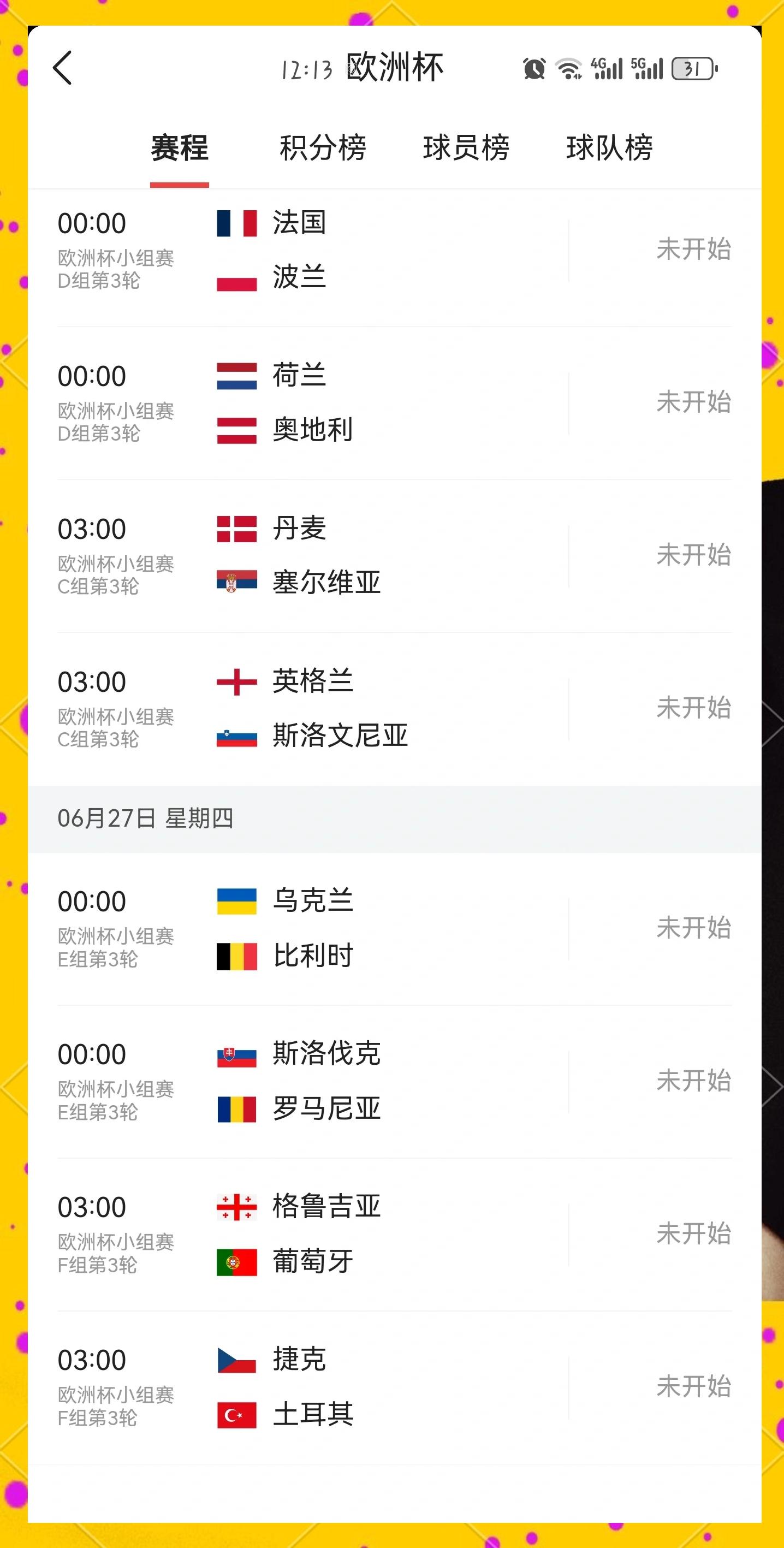 开云足球直播-奥地利队遗憾失利，被斯洛伐克队逆袭淘汰