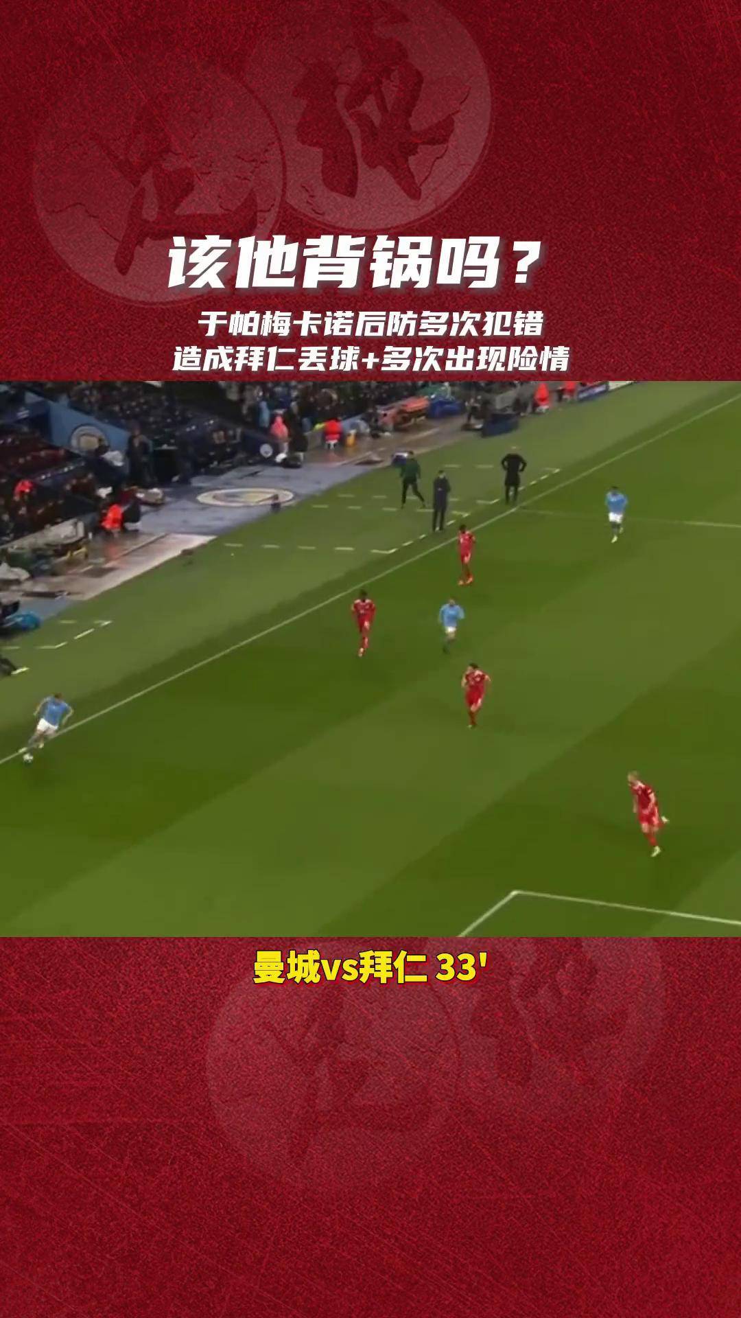 开云体育网站官方入口-拜仁慕尼黑遭遇失利，联赛霸主遭遇寒潮