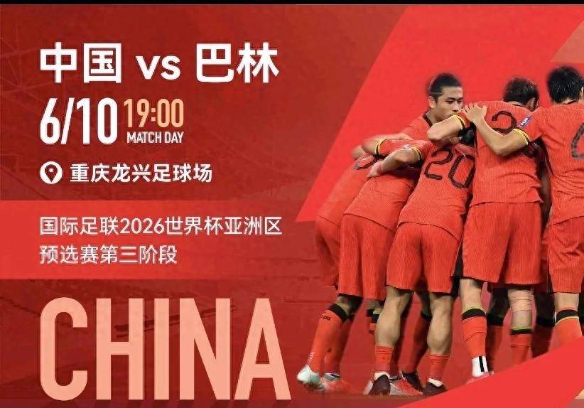 重磅对决引爆足球赛场，中国队壮志凌云