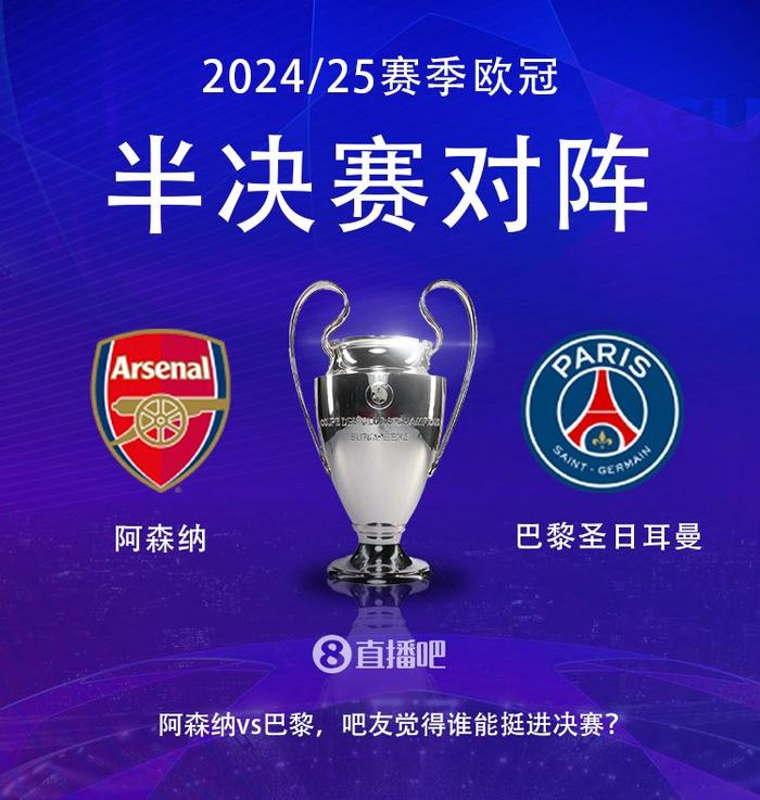 关于阿森纳球员染疫，将缺席下场比赛的信息