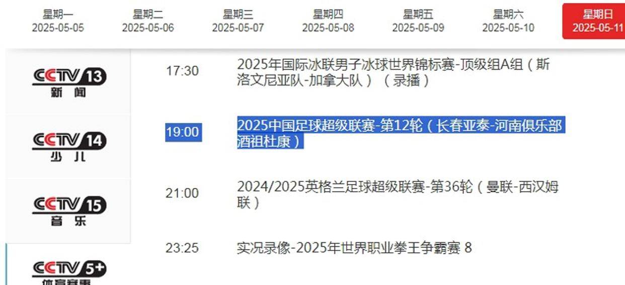 亚泰客场大败，球队主帅连番调整阵容求突破！