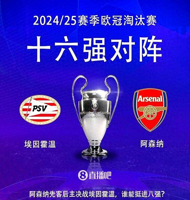 开运体育登录-关于埃因霍温收到禁令，欧冠未来蒙上疑团的信息
